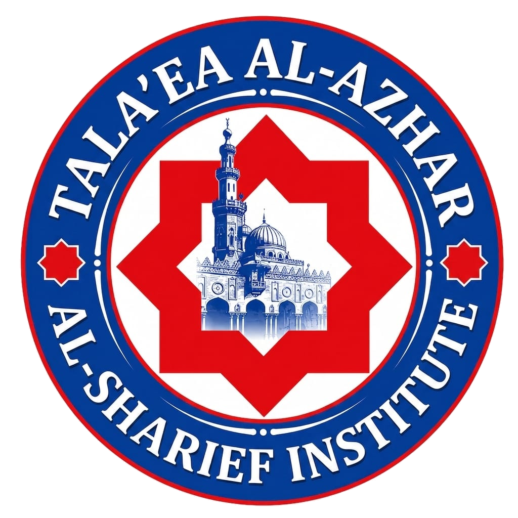 Tala'ea Al-Azhar Al-Sharief Institute - Al Salam Branch